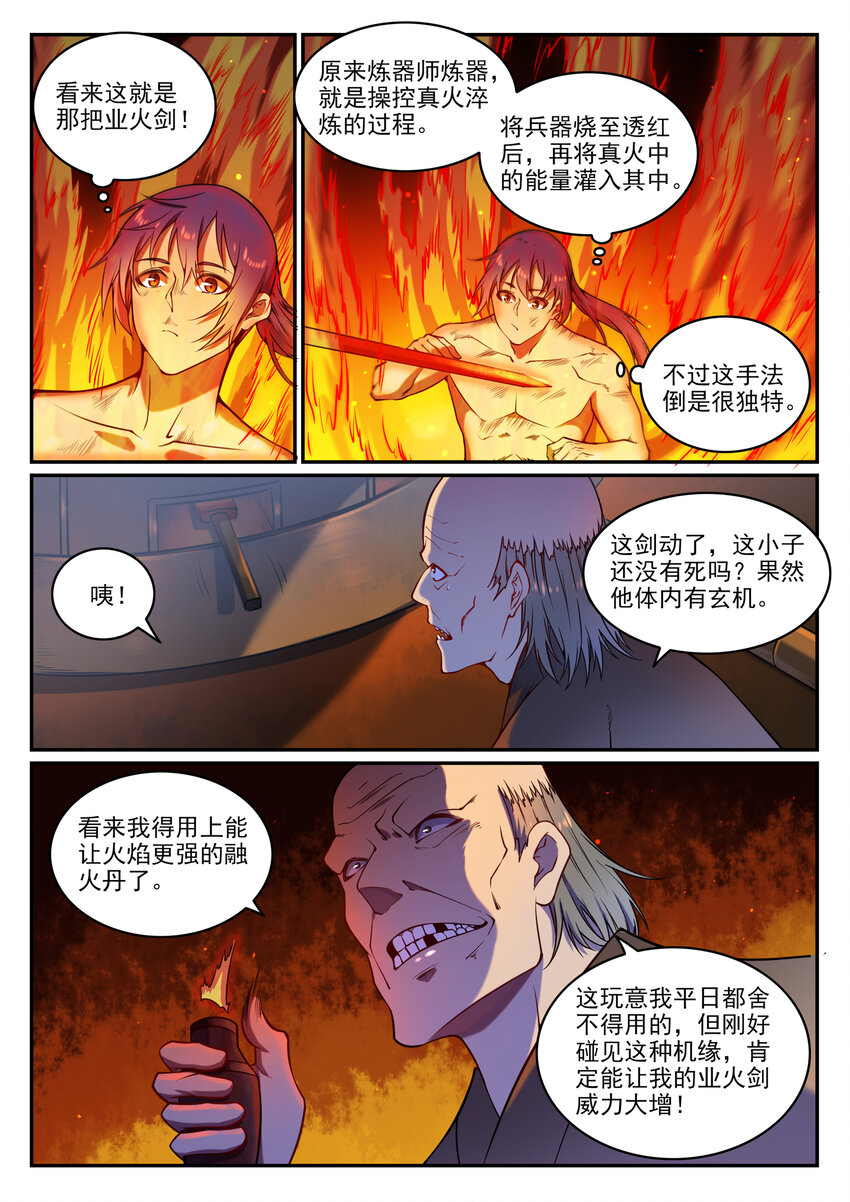 第3话 重获新生7