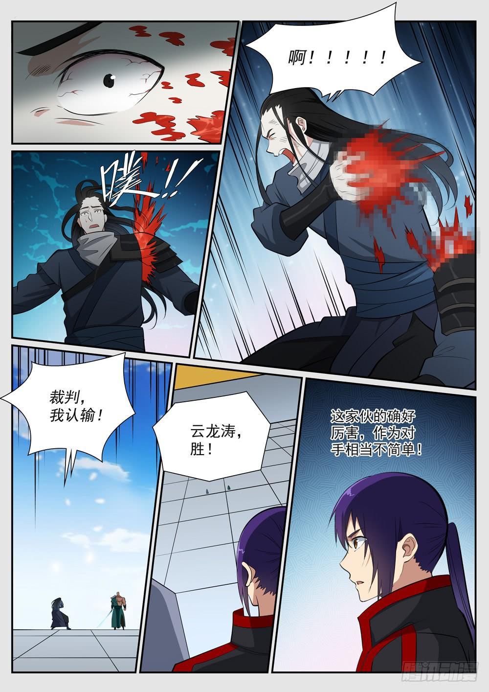 第374话 斩空断铁12