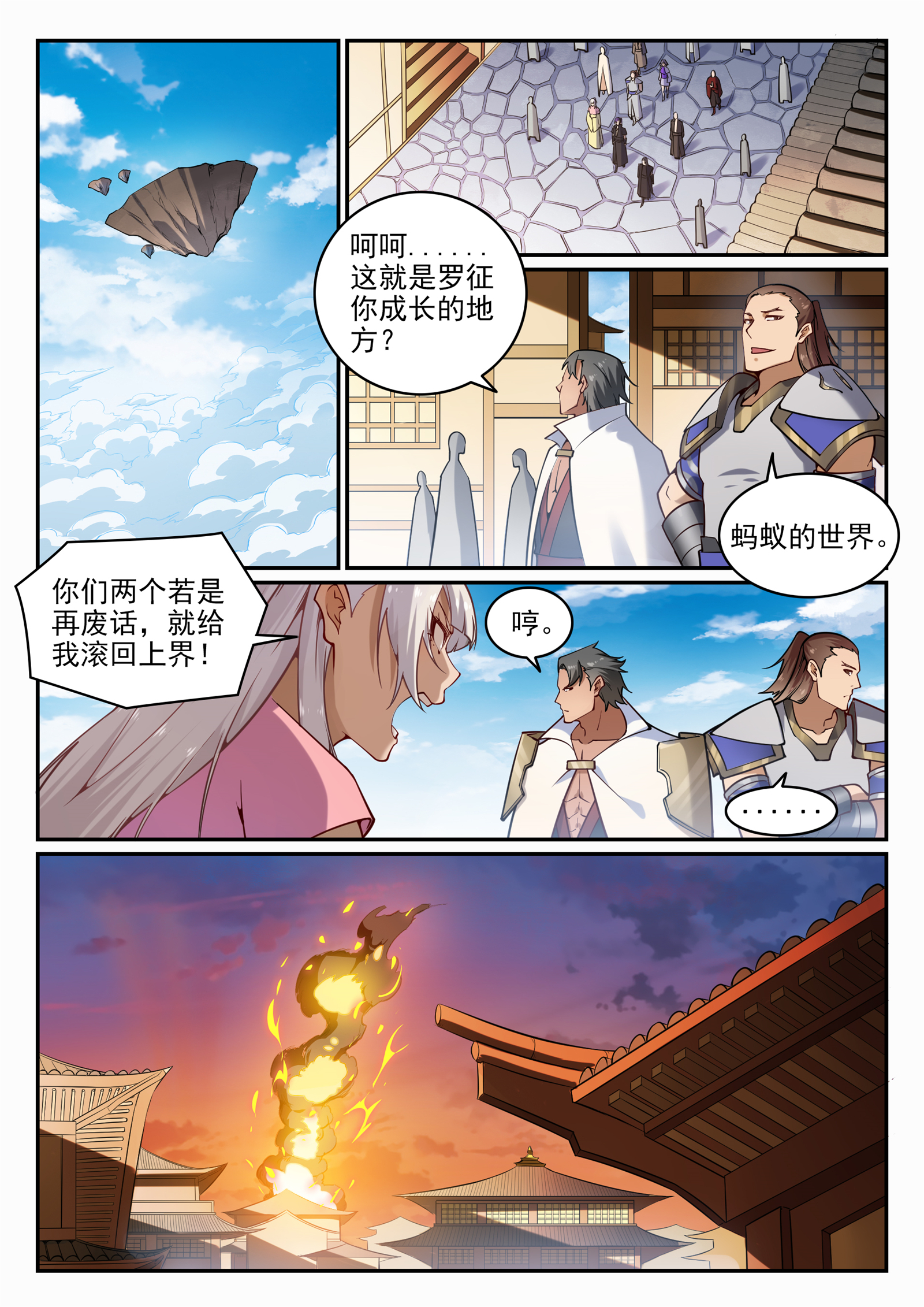 第702话 父子重逢5