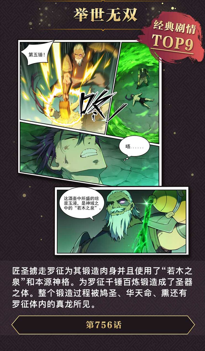 体内世界 经典剧情盘点9