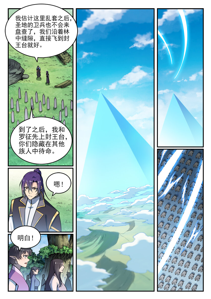 第783话 信仰审判5