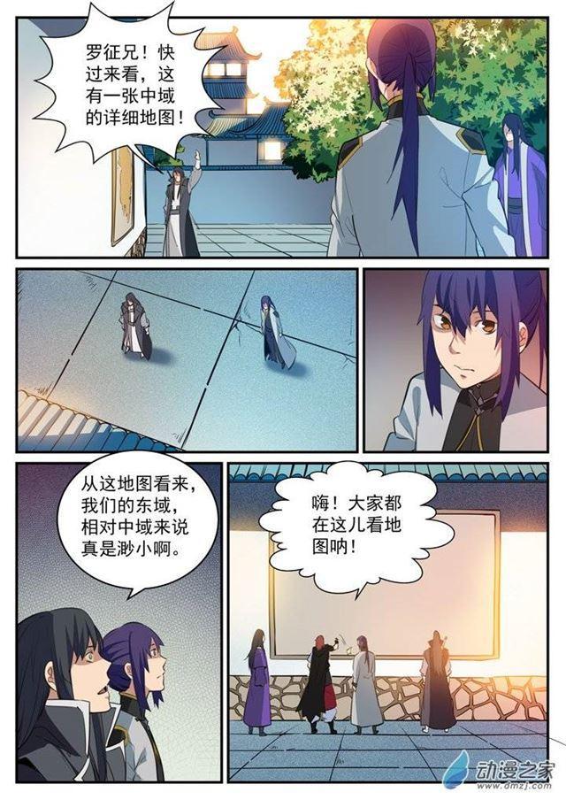 第118话 任重道远6