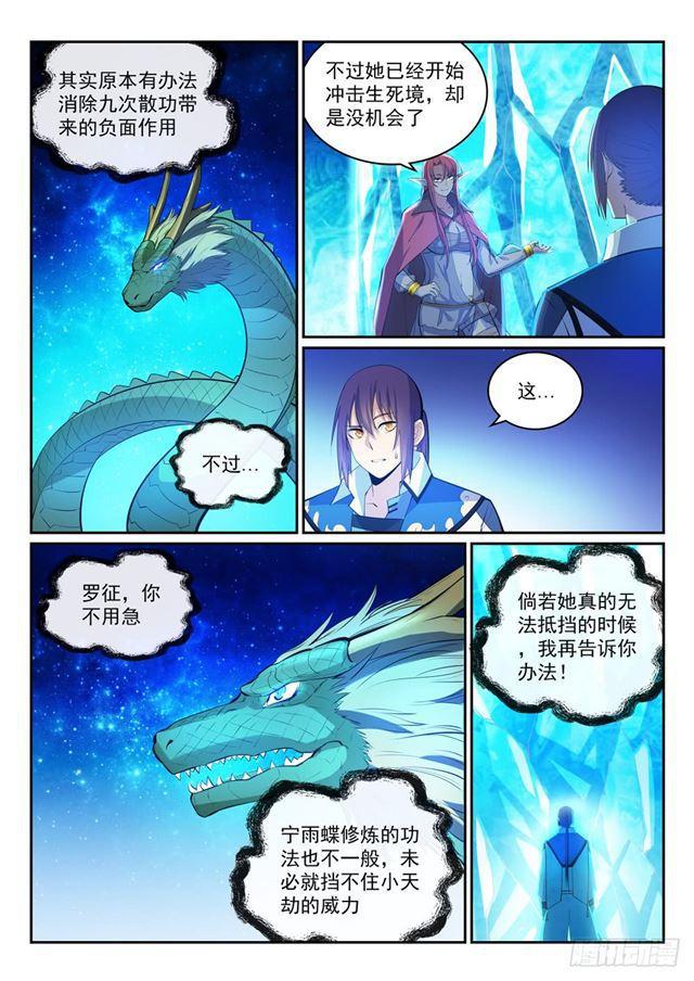 第320话 生死天劫2