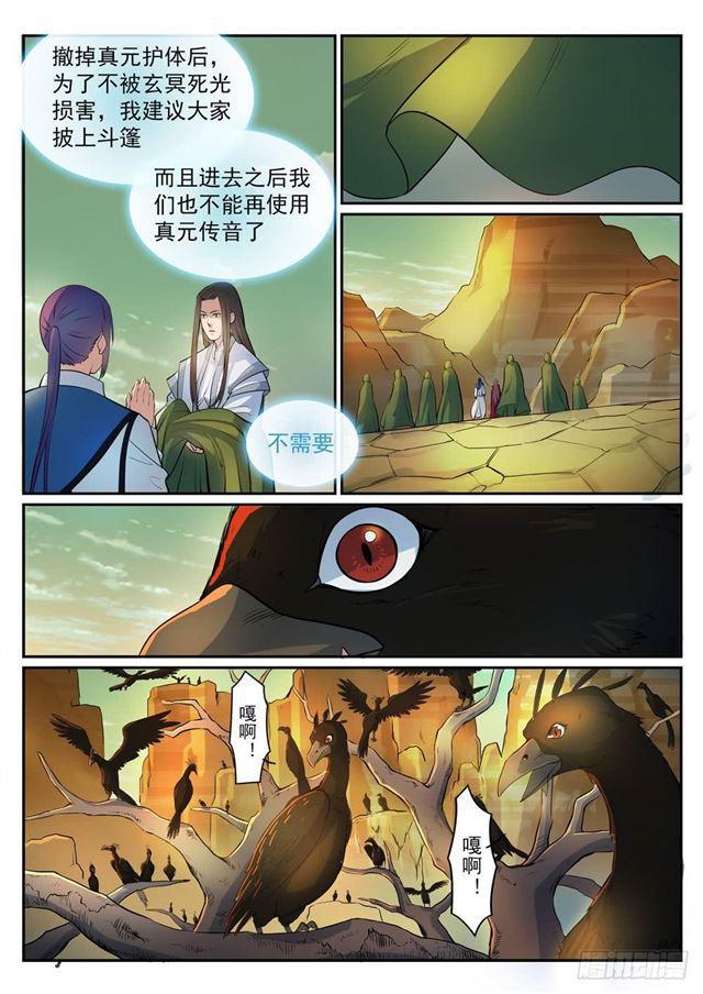 第279话 因小失大5