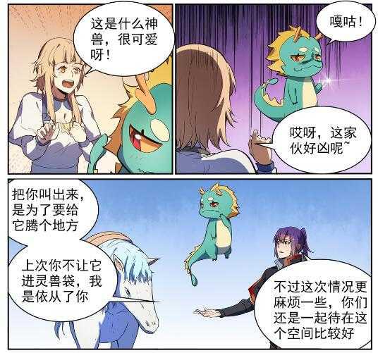 第537话 门庭若市19
