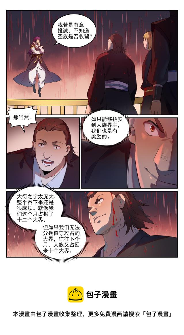 第764话 今非昔比4