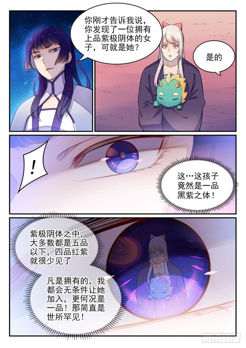 第471话 强人所难10