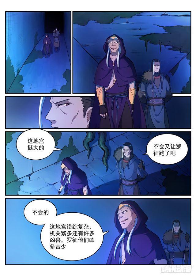 第313话 地宫迷途5