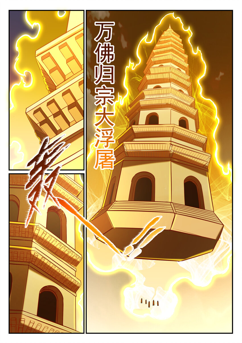 第808话 全面开战8