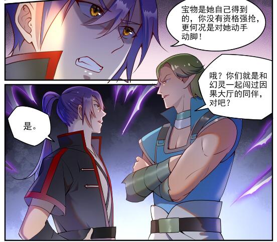 第630话 狭路相逢26