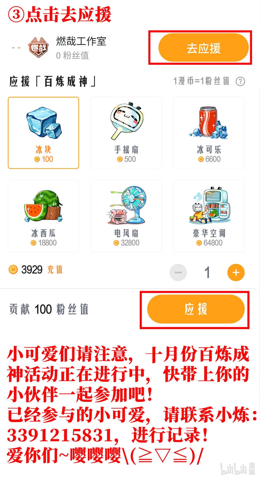 梦幻战场 排行榜第五期5