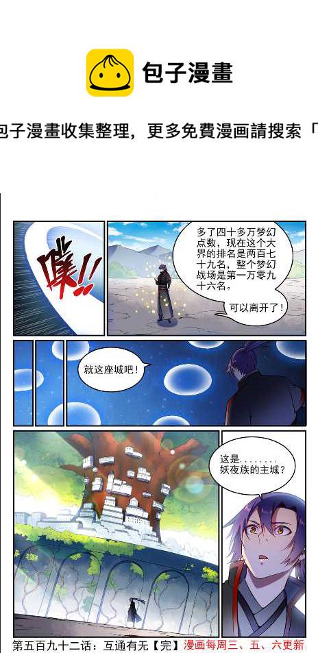 第592话 互通有无15