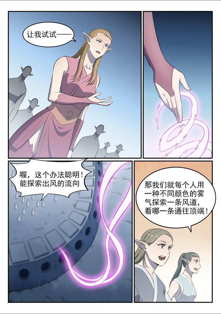 第545话 斗折蛇行6