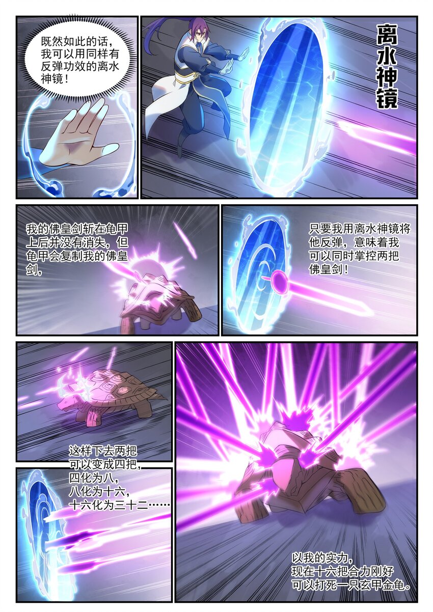 第909 危机暗涌13