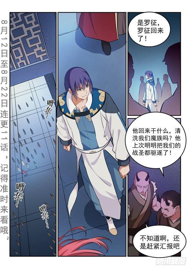 第265话 踌躇满志1