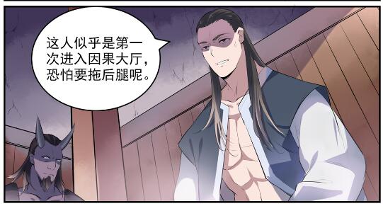 第605话 五行均衡10