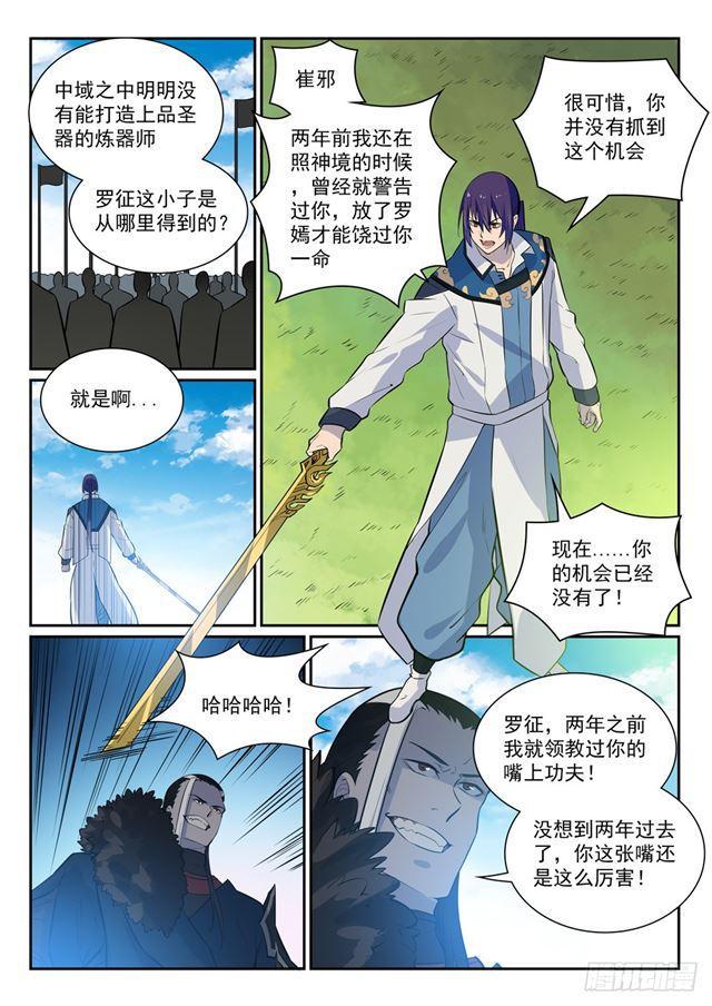 第339话 短兵相接1