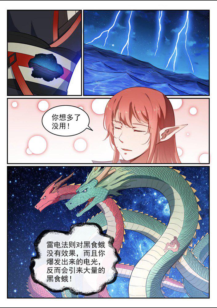 第542话 束手无策12