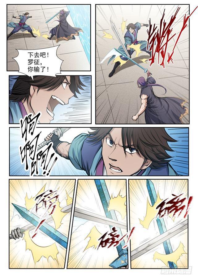 第78话 顶点15