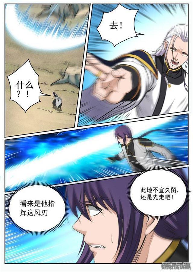 第87话 别有洞天8