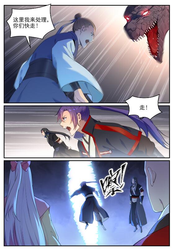 第712话 空间禁锢4
