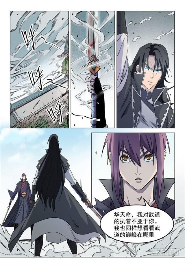 第71话 武道的执着20