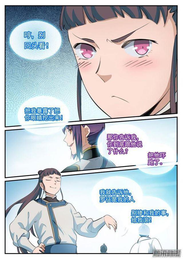 第117话 入围精英堂2