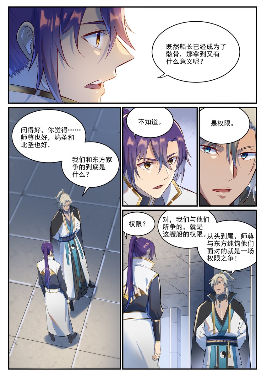 第941话 团圆之日2