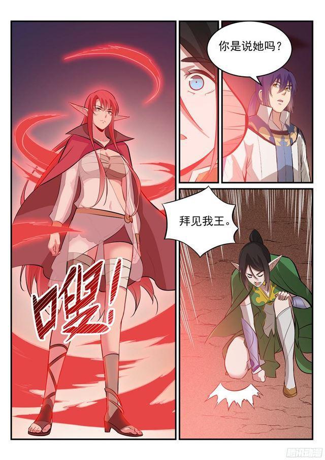 第227话 诅咒之地13