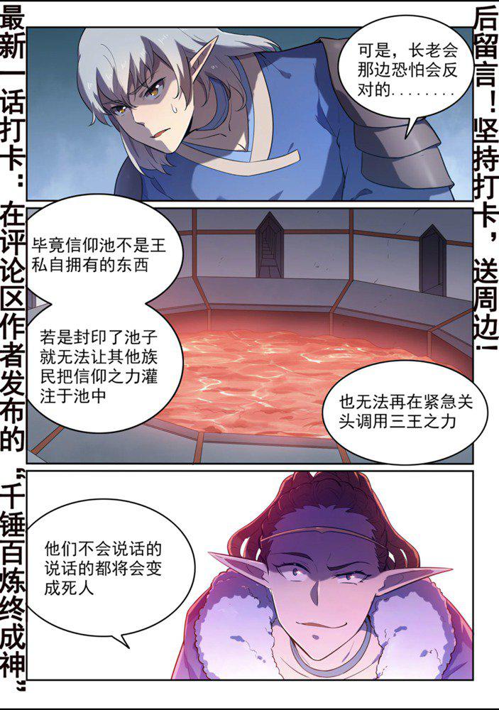 第551话 寰宇天道1