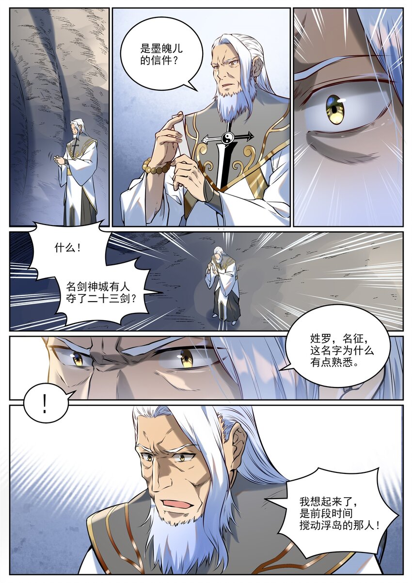 第939话 旧事重提8