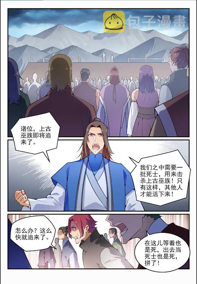 第705话 背水一战1