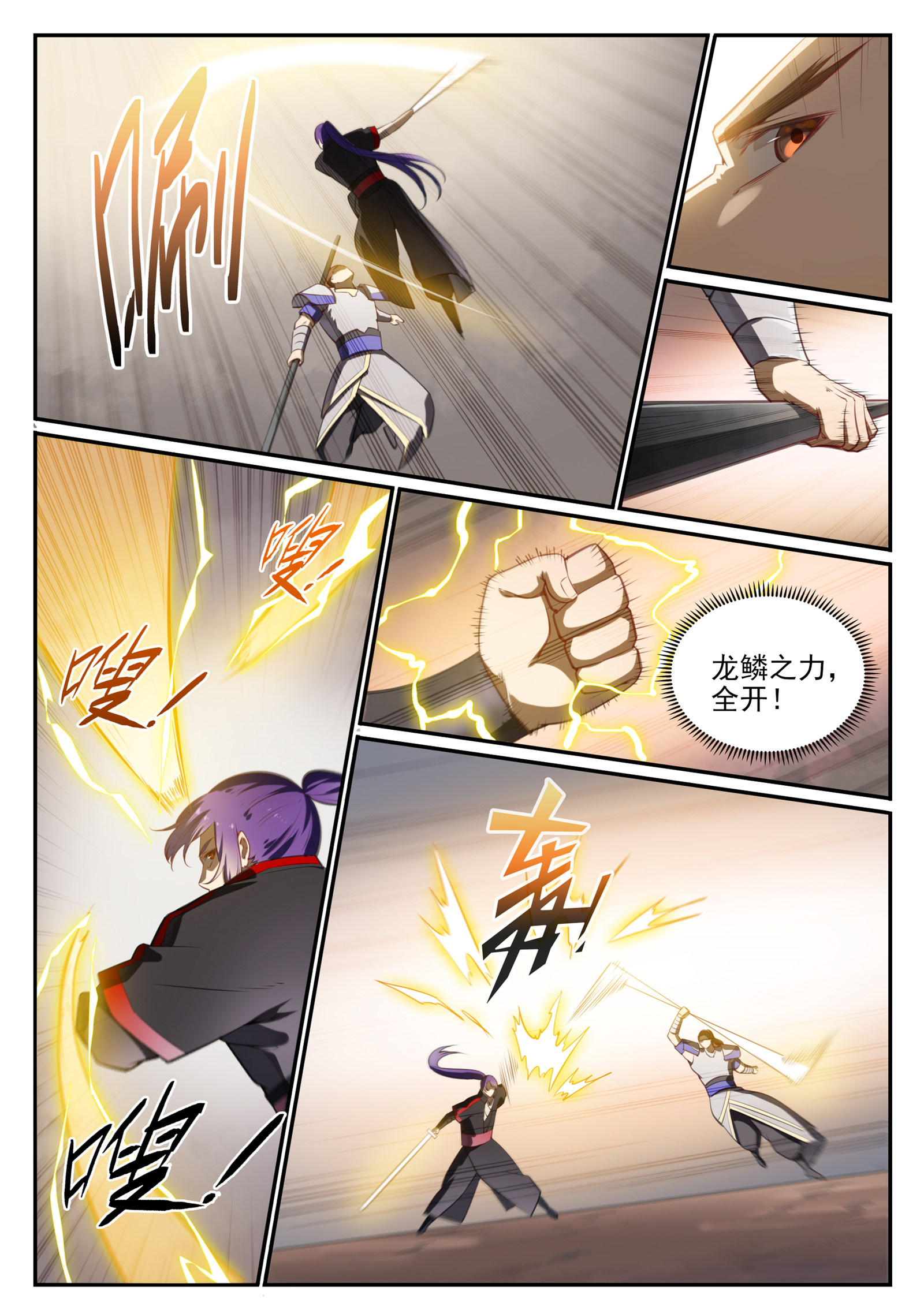 第677话 扑朔迷离12