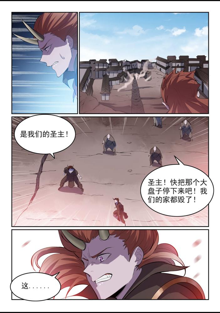 第553话 顾此失彼6
