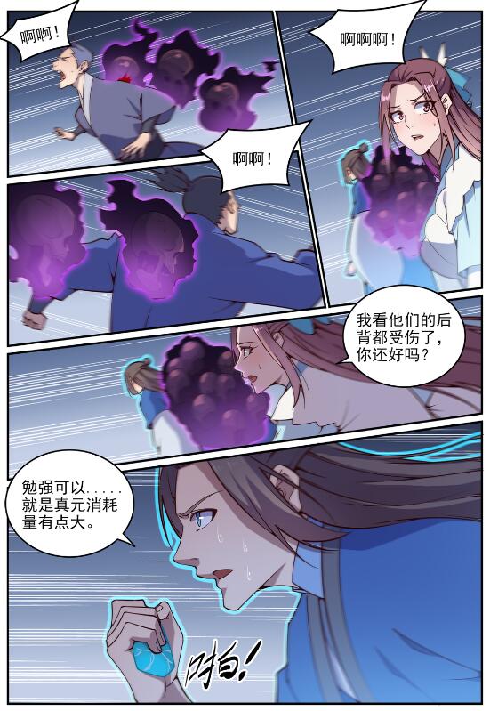 第700话 八方告急8