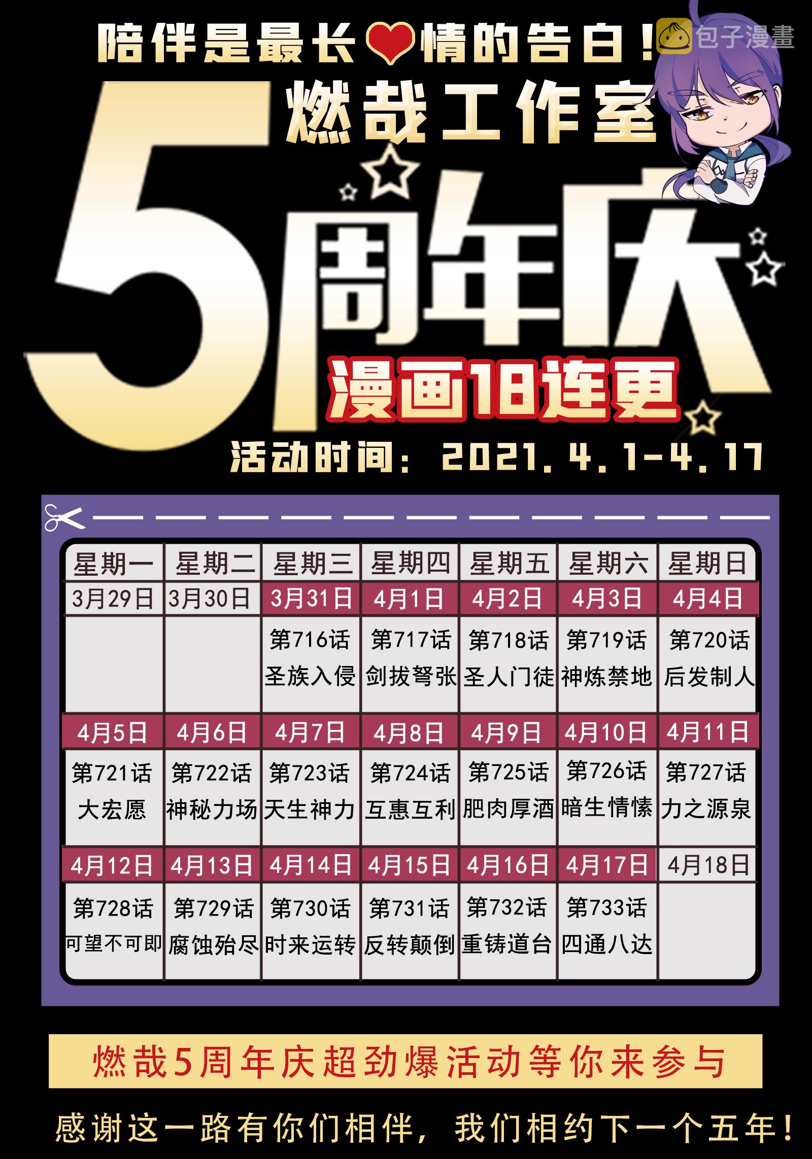 五周年庆 活动专辑2