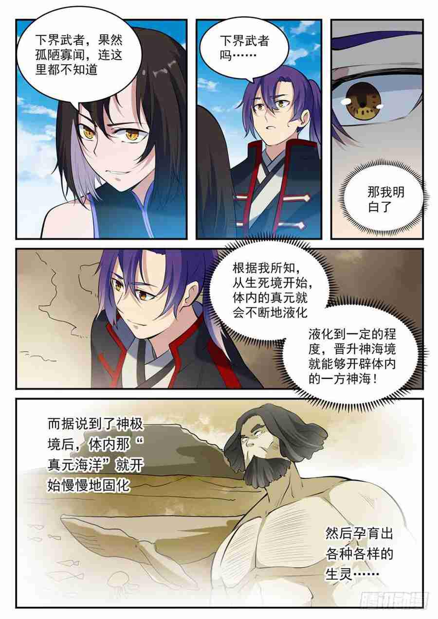 第429话 杀鸡儆猴10