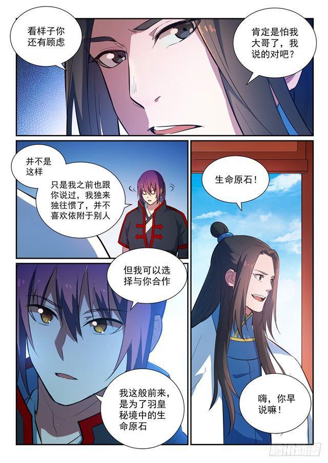 第369话 寻访王府10