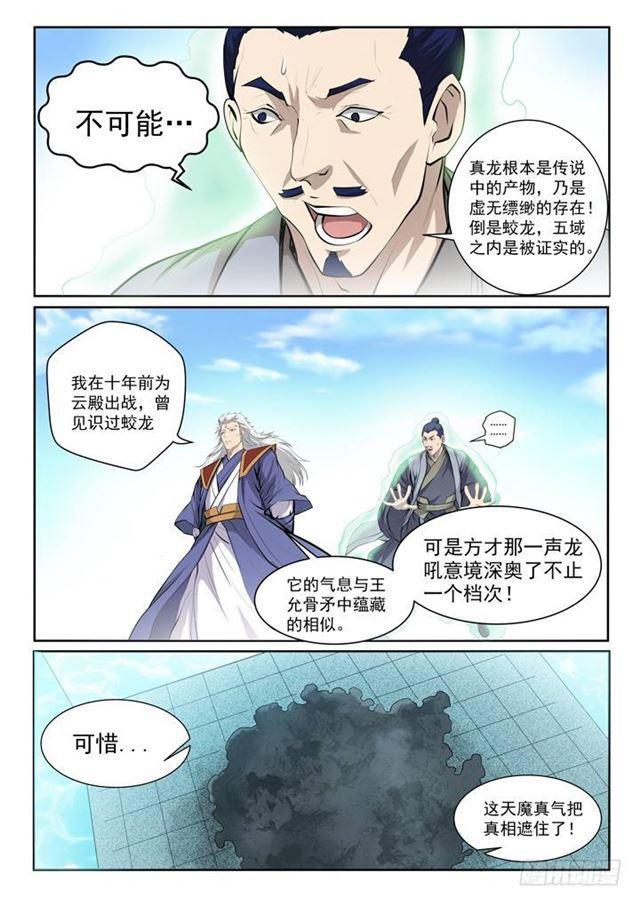 第70话 剑2