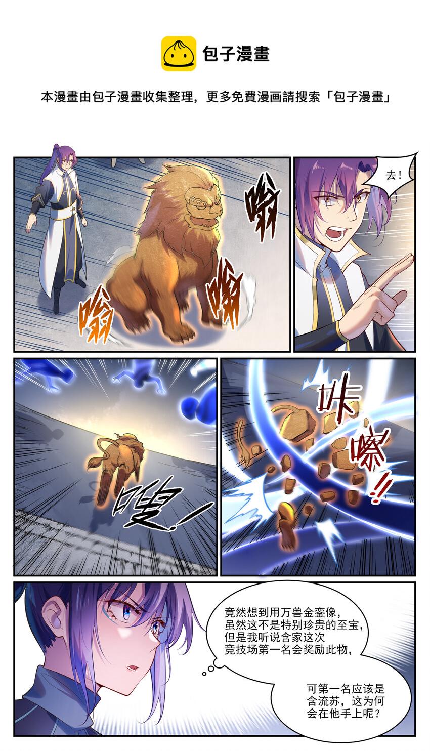 第902话 逋逃之薮9