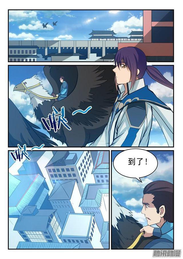 第137话 真龙之血7