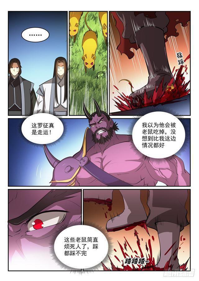 第293话 误入歧途4