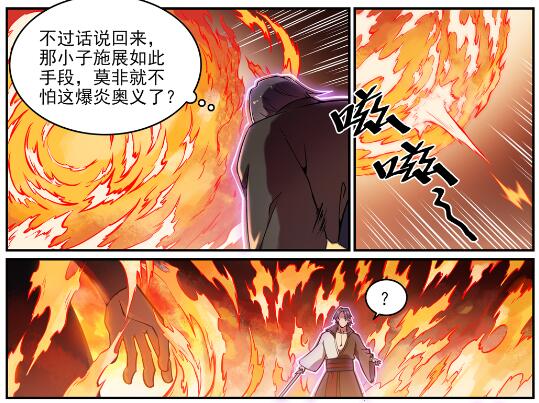 第616话 灵识之剑19