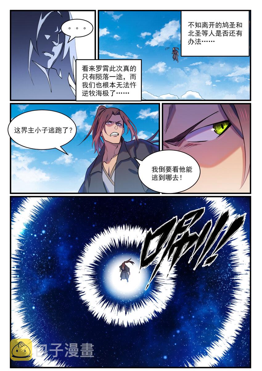 第813话 迫不及待2