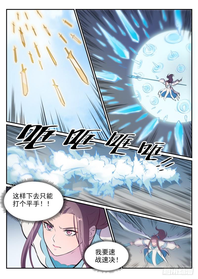 第465话 後院失火10