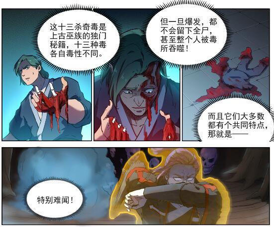 第601话 纠缠不休5