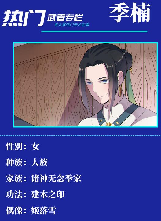 第610话 插翅难飞22