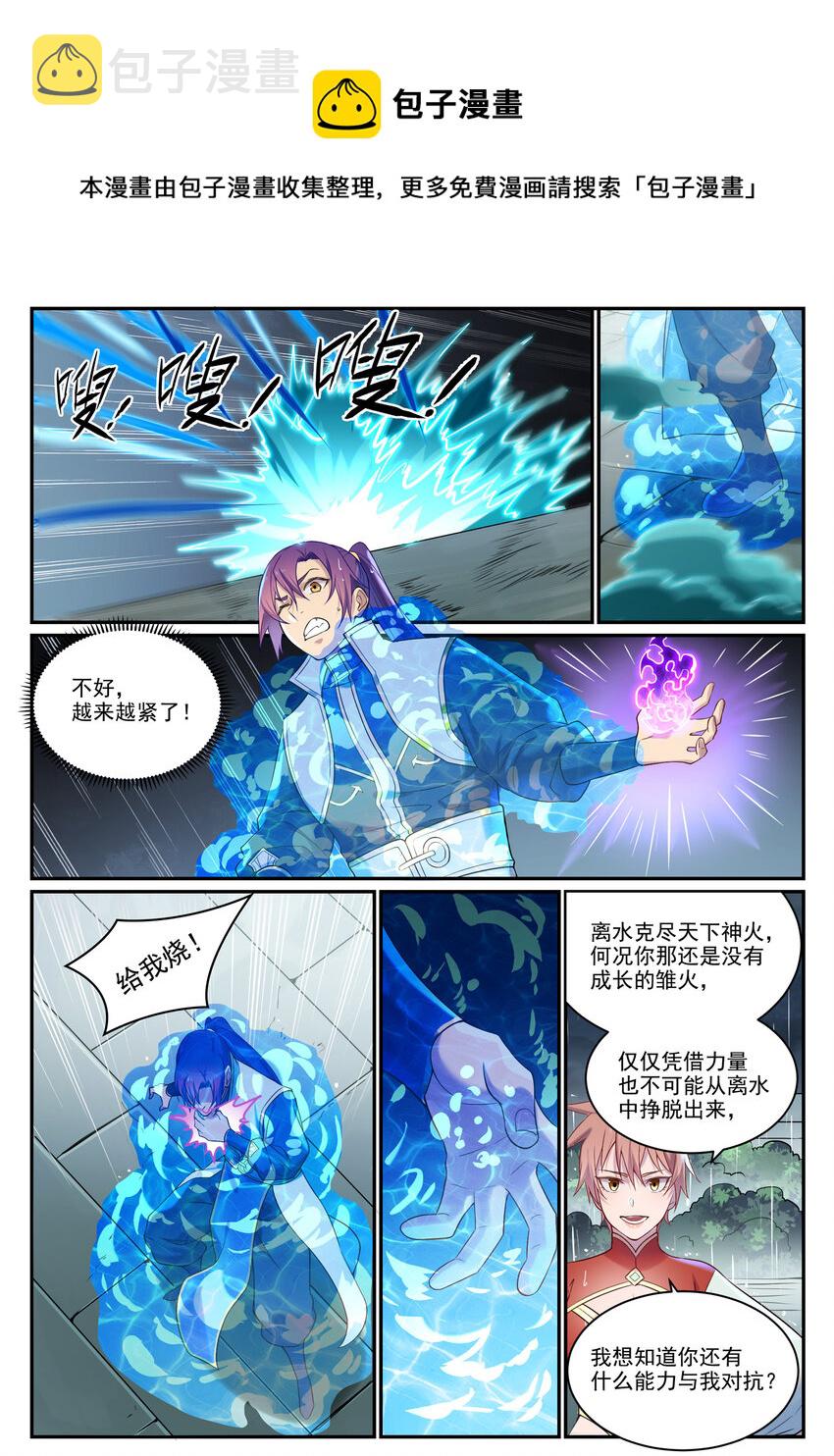 第889话 大战当前12