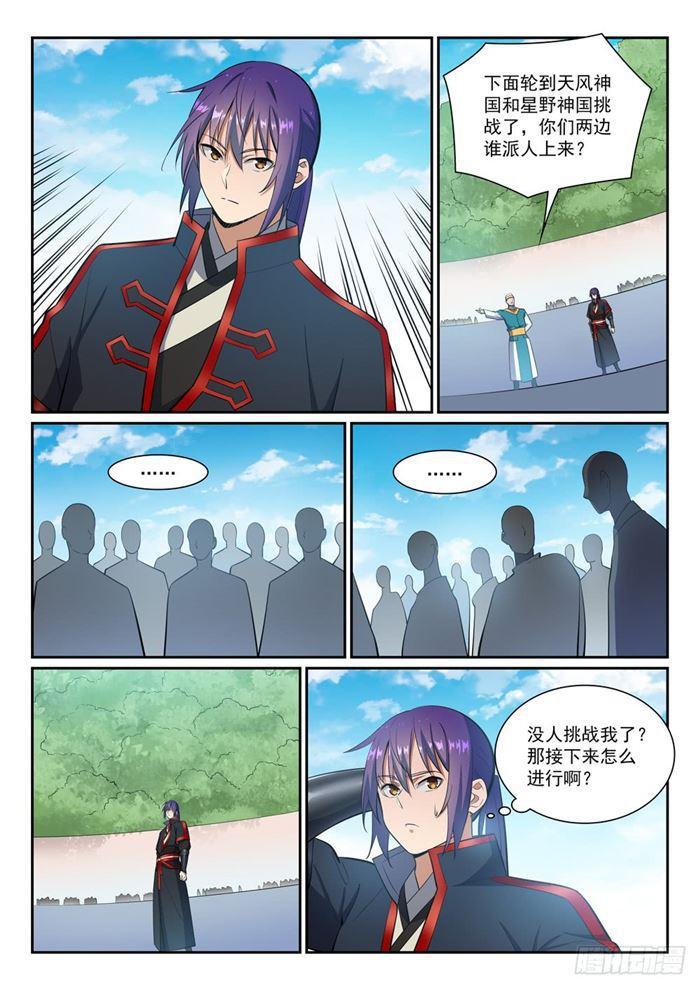 第381话 助纣爲虐13