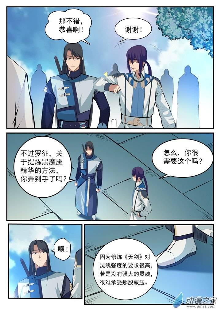 第120话 修习之初8